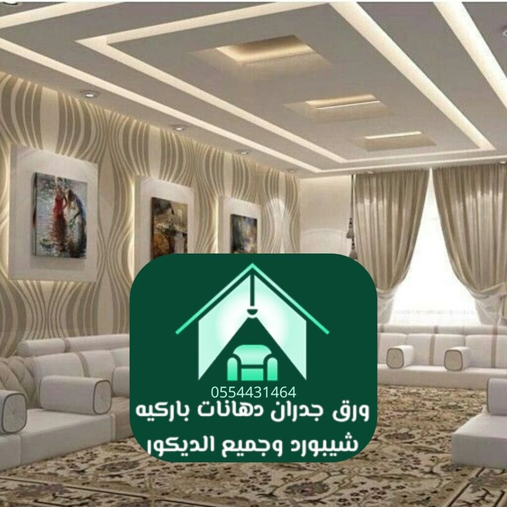 ديكورات مجالس الرياض