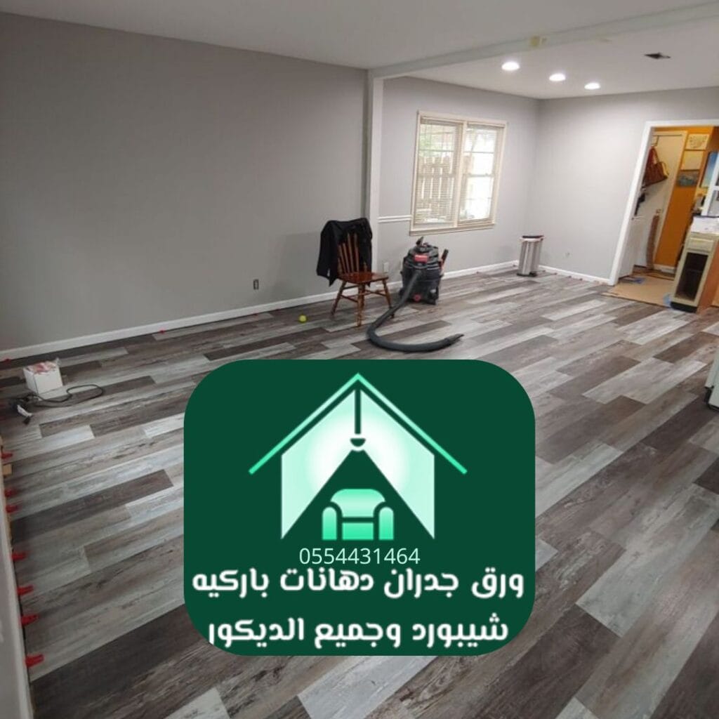 تركيب باركيه الرياض