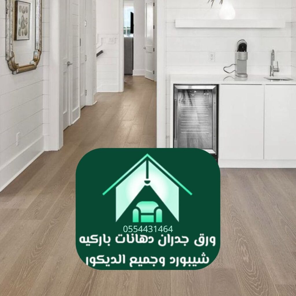 باركيه ضد الماء الرياض HDF مقاوم للماء 