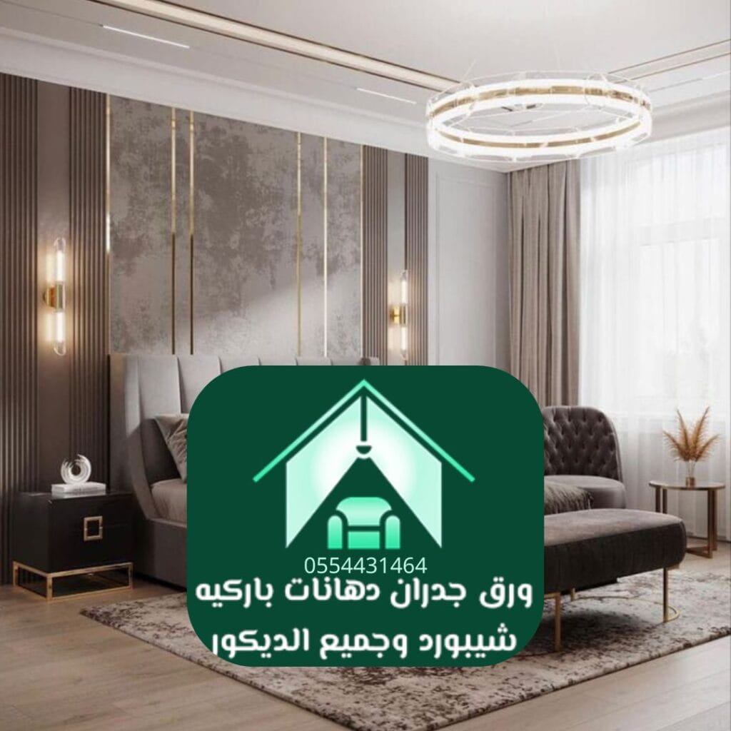 غرف نوم الرياض باركيه SPC (Stone Plastic Composite)