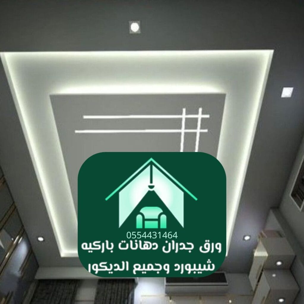 ديكورات أسقف فلل الرياض