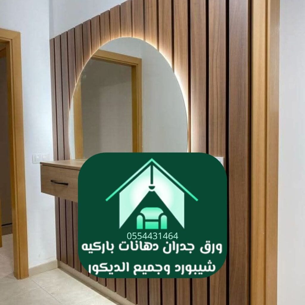 ديكورات خشب الرياض