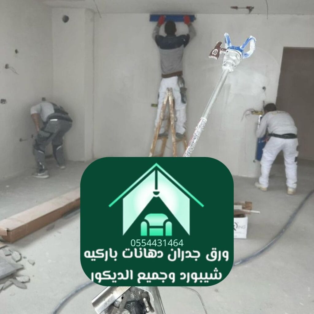 فريق معلمين دهانات محترفين