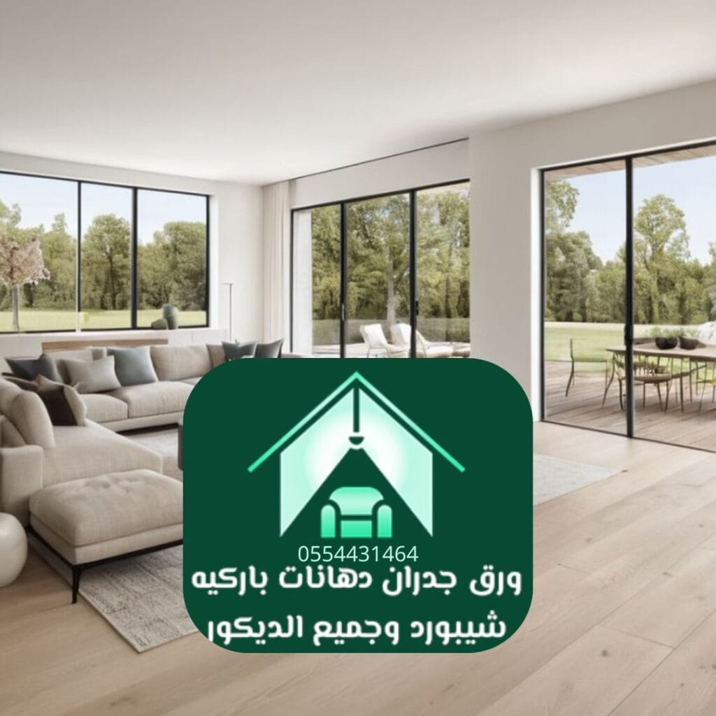 أفضل باركيه خشب طبيعي في الرياض