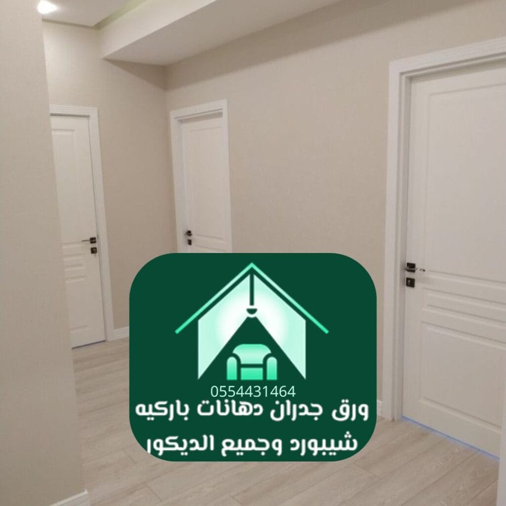 باركيه ضد الماء الرياض PVC الفاخر