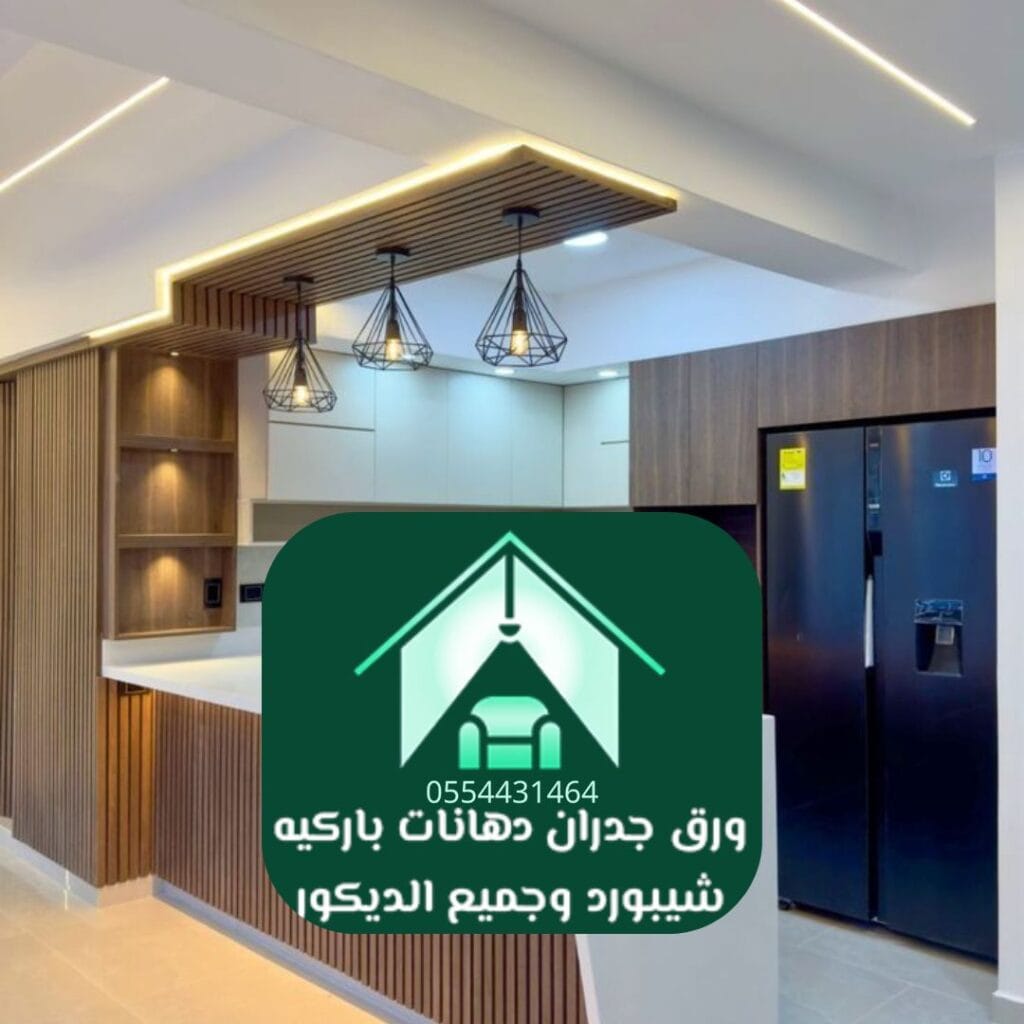 ديكورات مطابخ الرياض تصميم وتنفيذ خزائن مطبخ مخصصة
