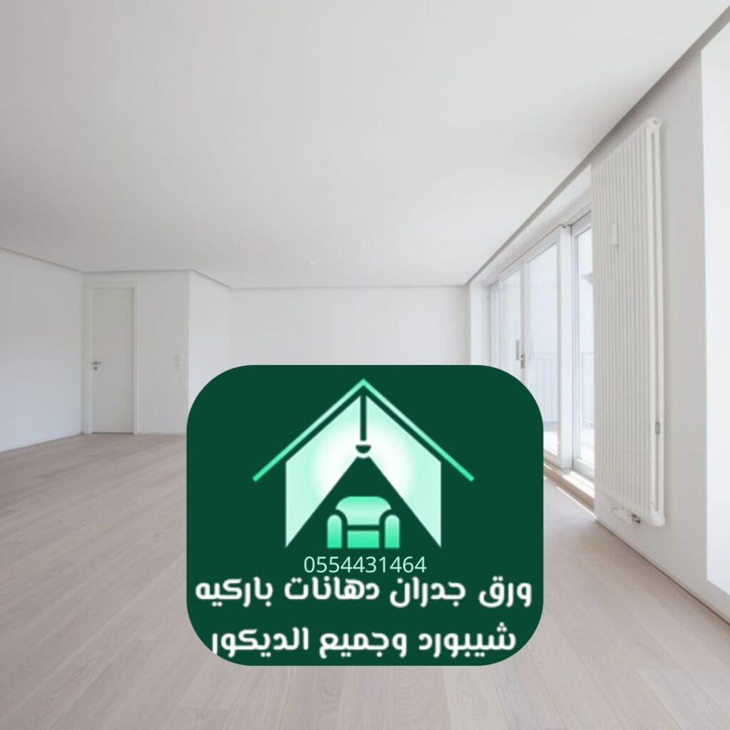 أفضل باركيه الرياضالباركيه المقاوم للماء