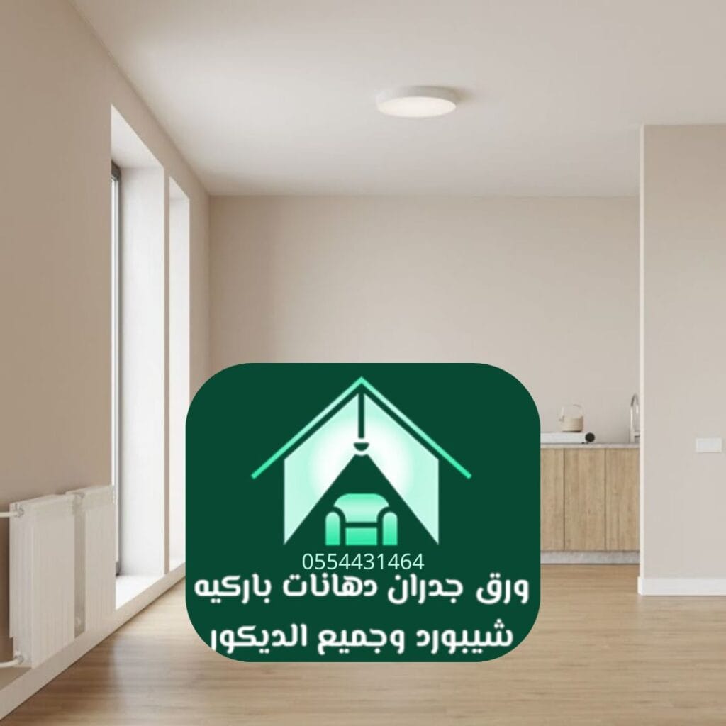 تركيب باركيه ضد الماء في حمام بالرياض