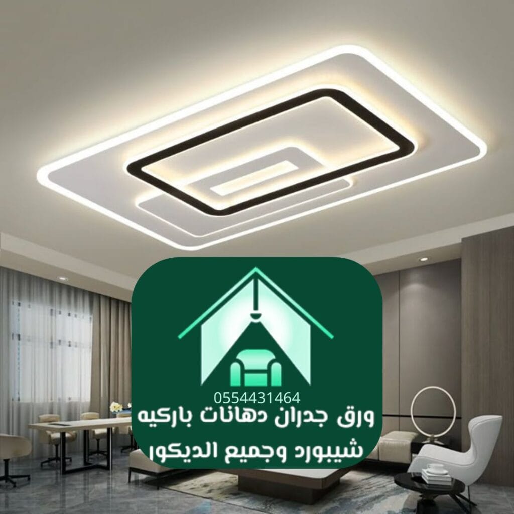 تركيب ديكور سقف جبس بورد بالرياض
