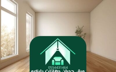 باركيه ضد الماء الرياض | الحل المثالي لأرضيات تدوم طويلاً بأناقة عالية