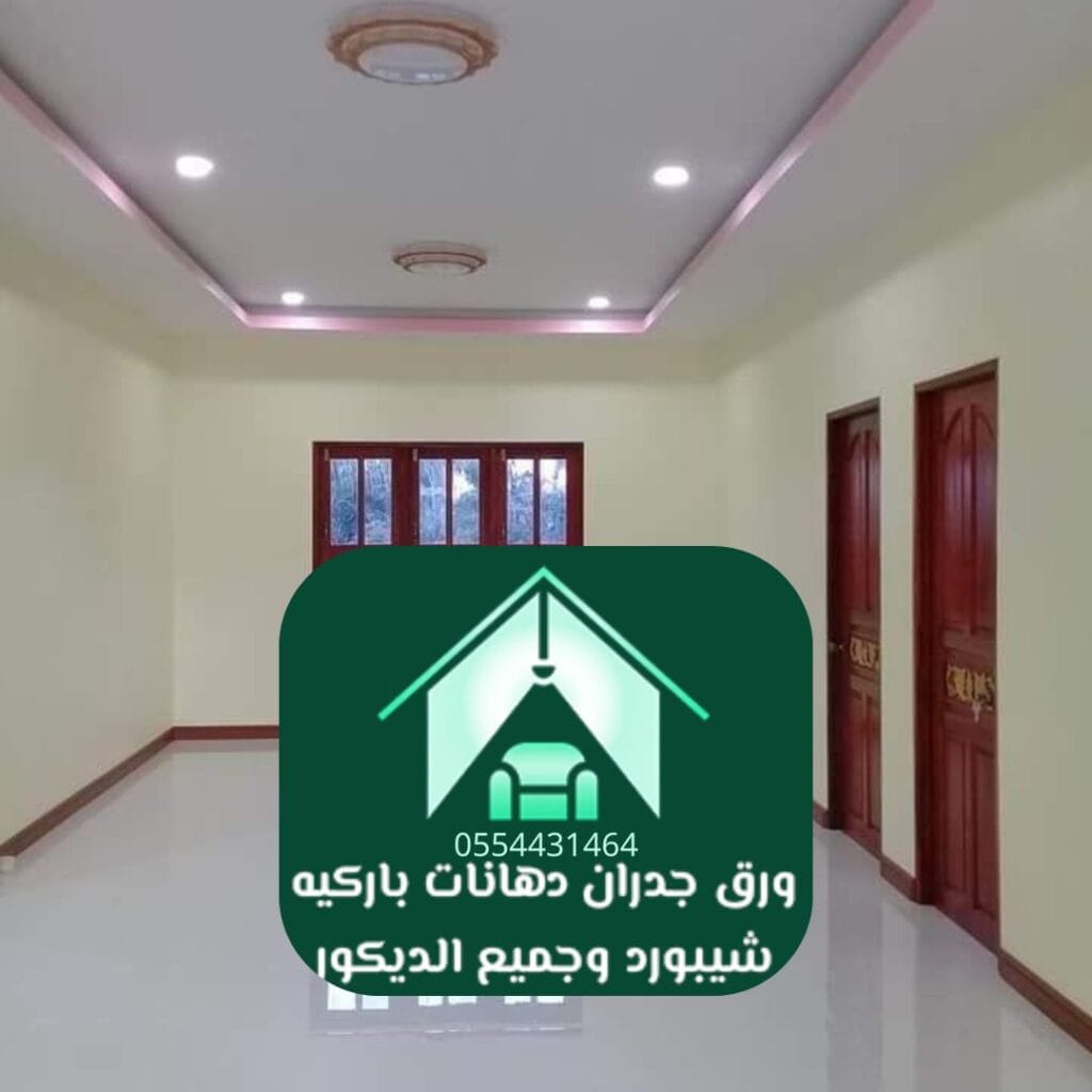 أحدث صيحات دهانات