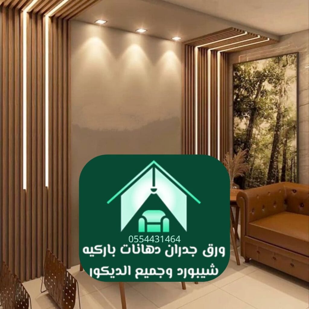 أعمال الديكور الجداري