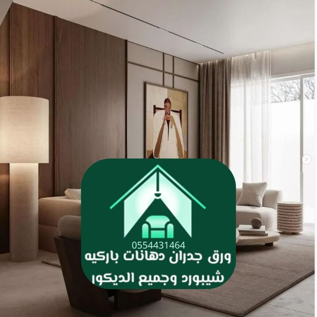 ديكورات شقق الرياض تصميم وتنفيذ الجبس بورد