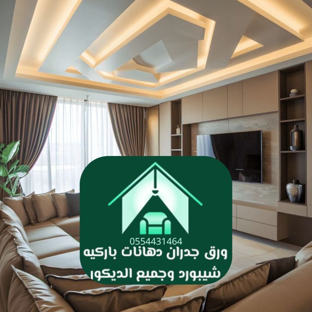 أحدث تصاميم ورق الجدران في ديكورات المودرن
