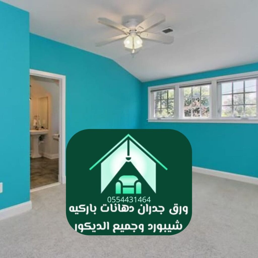 تشكيلة ألوان من أفضل معلم دهانات في الرياض