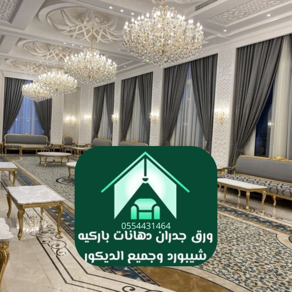 إضاءة ديكورات مجالس المميزة