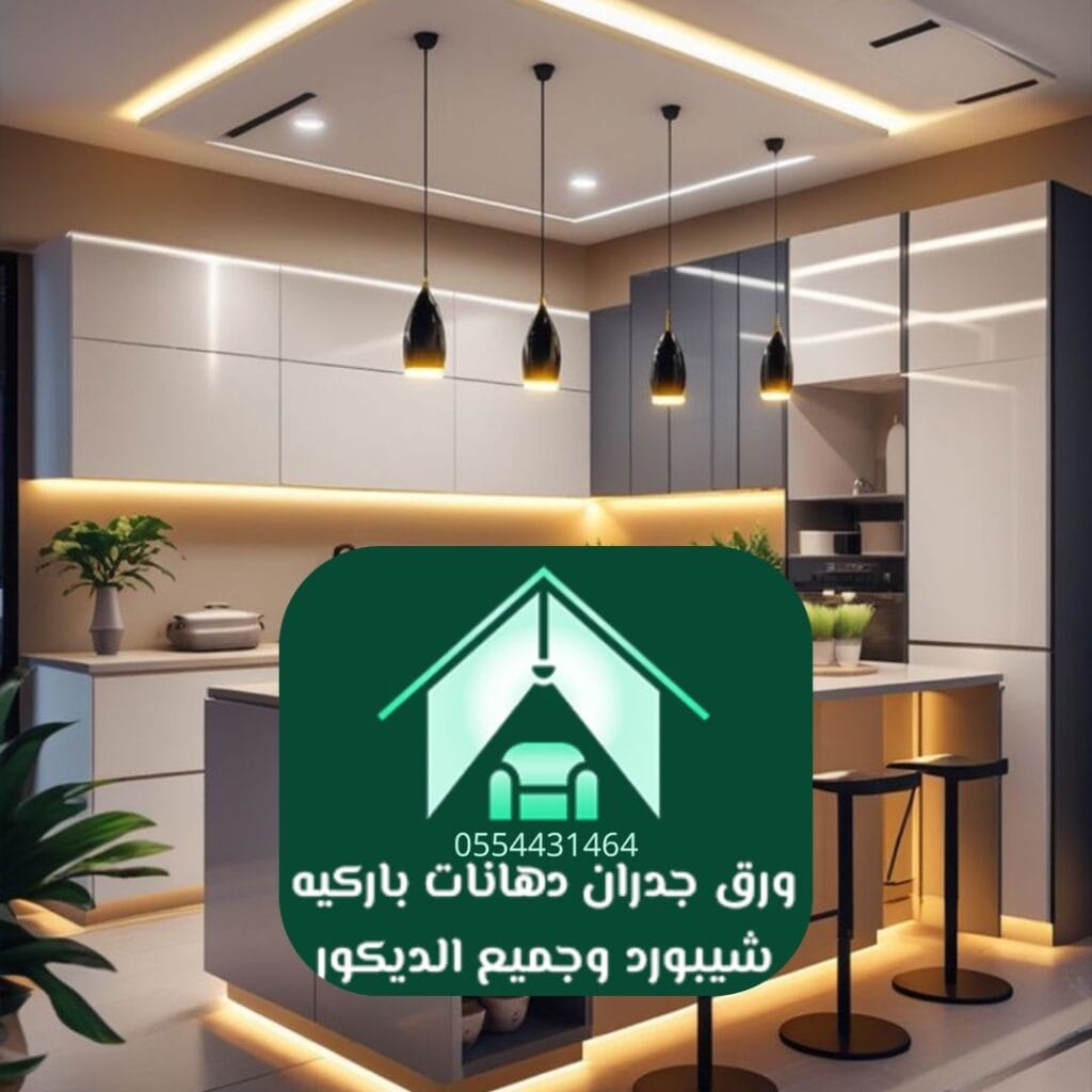 مطبخ رياضي عصري بتصميم مفتوح