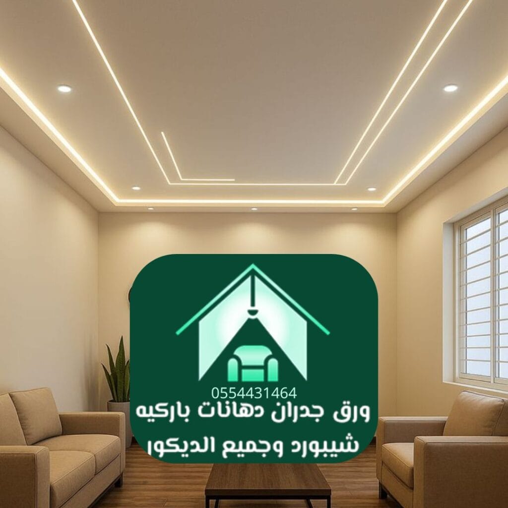 ضمان ديكورات جبس الرياض