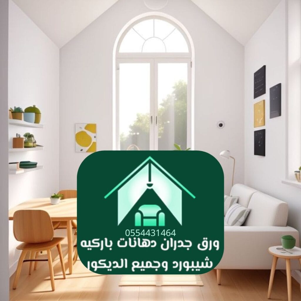 نصائح لاختيار الباركيه المقاوم للماء المناسب