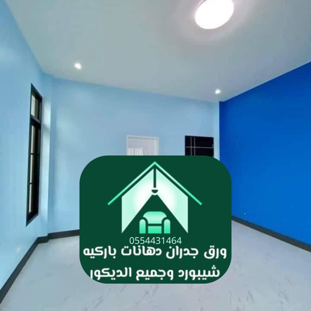 معلم دهانات بالرياض دهانات زيتية مقاومة للرطوبة