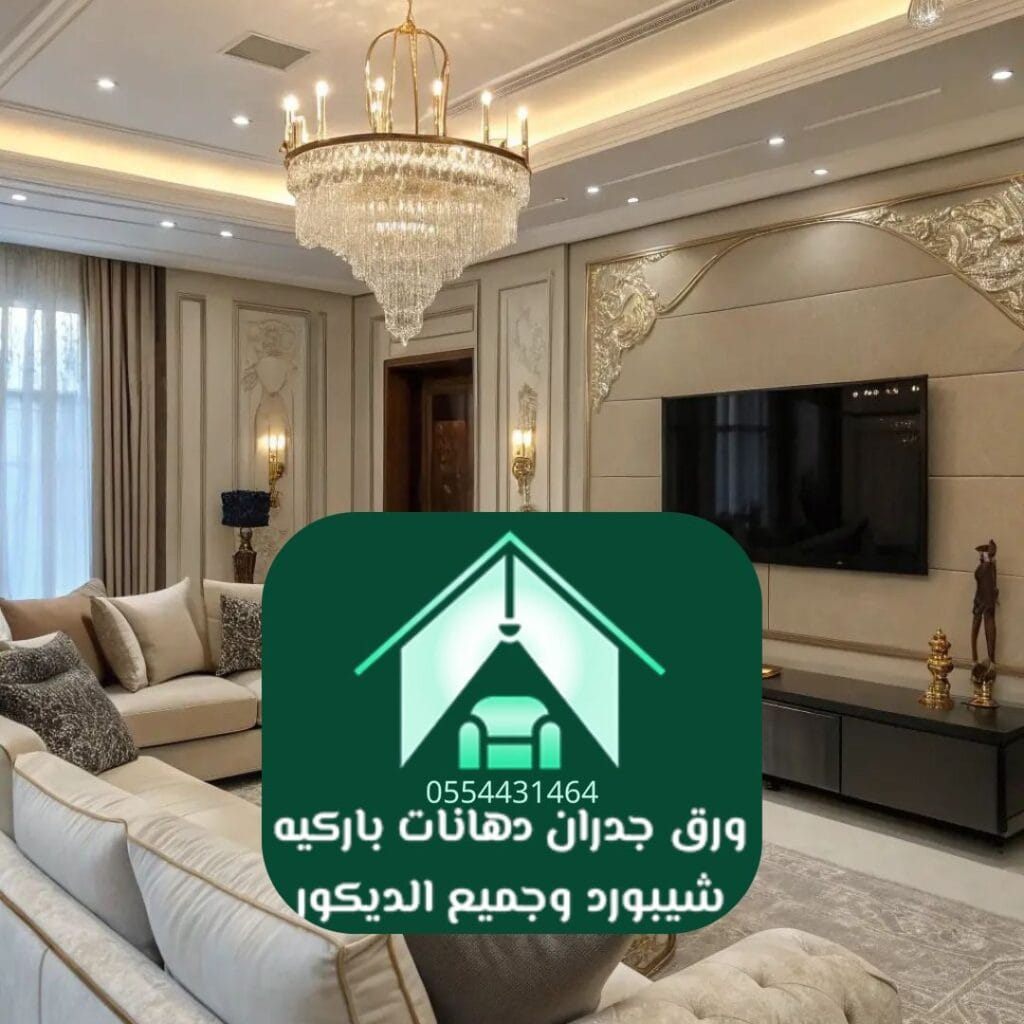 ورق جدران لمجالس بنقوش إسلامية