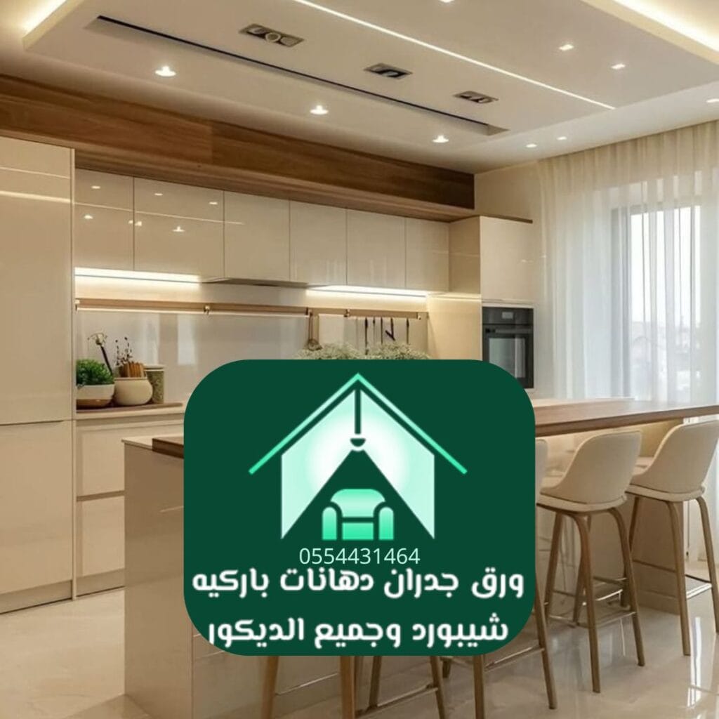 تصاميم مطابخ فاخرة