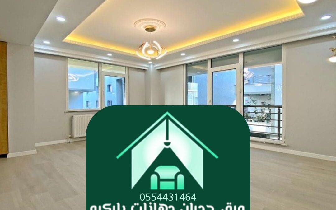 دهانات مودرن الرياض | لمسة عصرية تليق بمساحتك