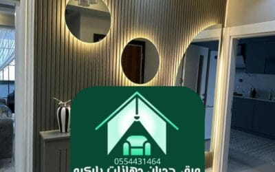 ديكورات جدران الرياض | فن يلامس الذوق ويجسد الإبداع