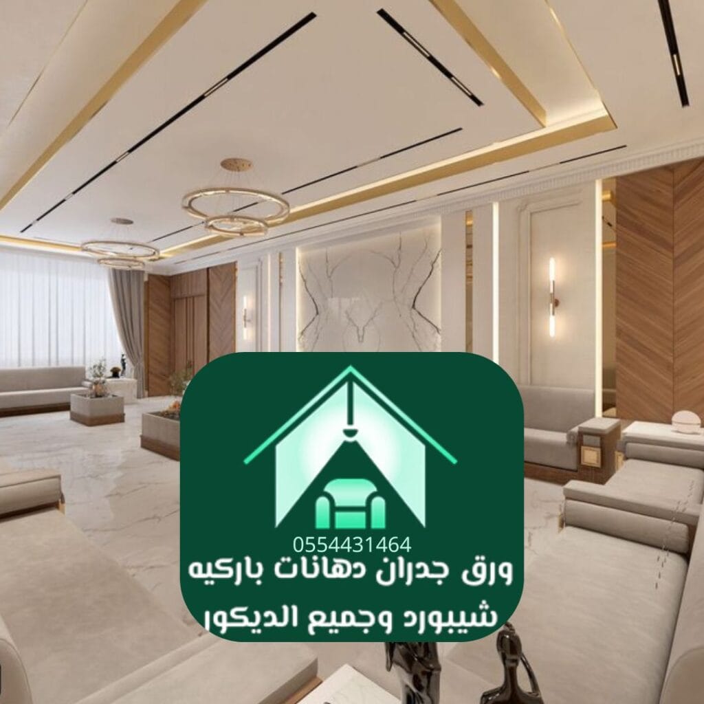 ديكورات منازل الرياض الطراز البوهيمي (Boho)