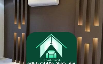 دهانات جدران خشب بالرياض 0554431464| لمسة فنية وديكور عصري