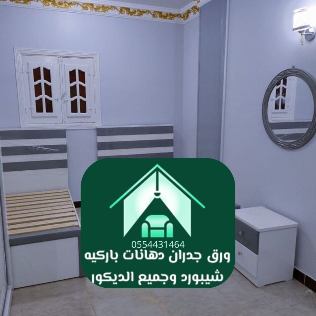 غرفة أطفال في الرياض بعد تجديدها بدهانات عالية الجودة وآمنة