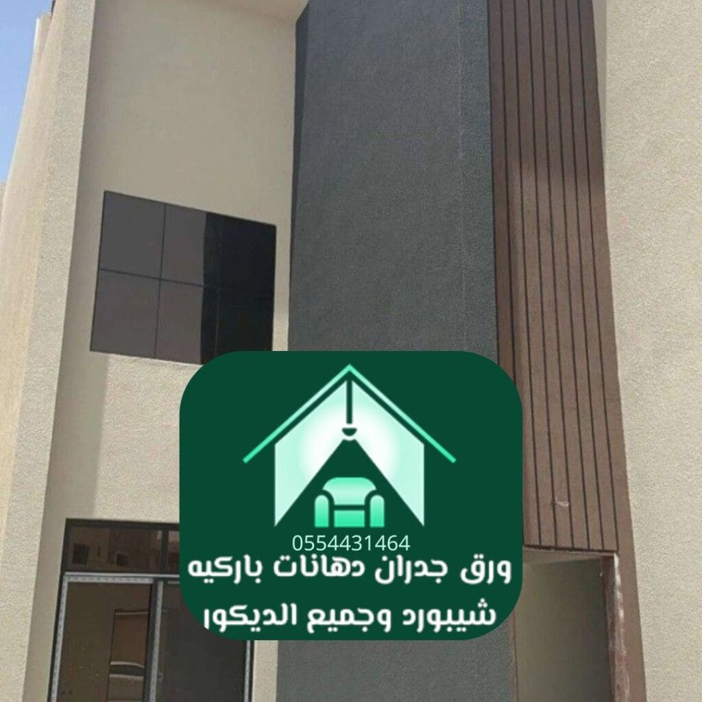 تشطيب واجهات خارجية بروفايل