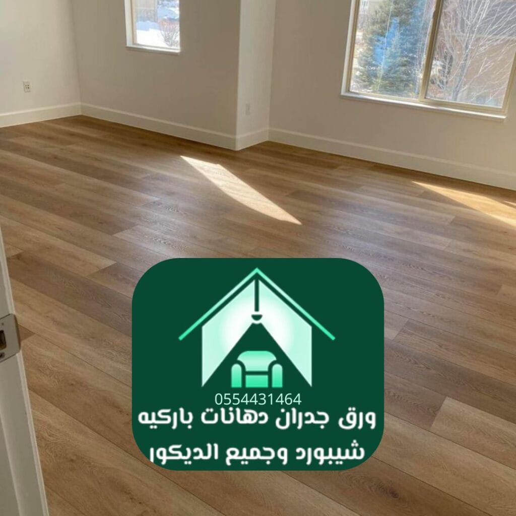 محل باركيه بالرياض