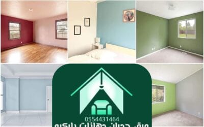 دهانات عصرية بالرياض | لمسة فنية تعكس ذوقك الراقي