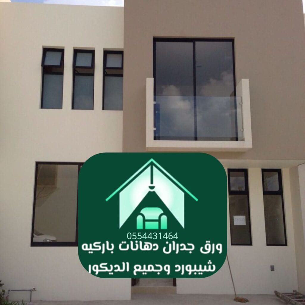 دهانات مقاومة للبكتيريا والرطوبة دهانات فلل فخمة الرياض
