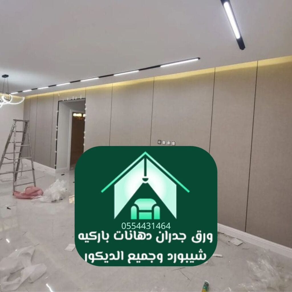 أعمال دهان الخشب للجدران في الرياض