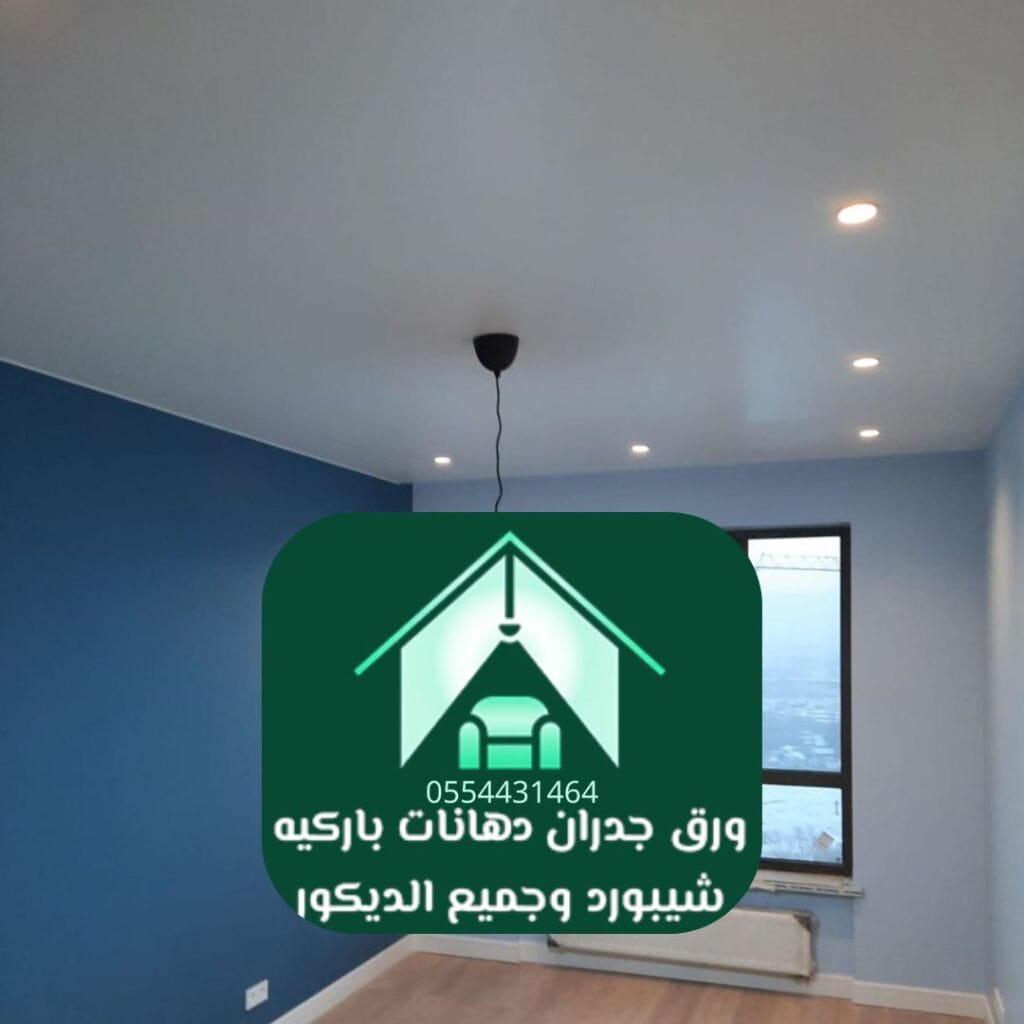 دهانات زيتية بلمعة فاخرة دهانات عصرية بالرياض