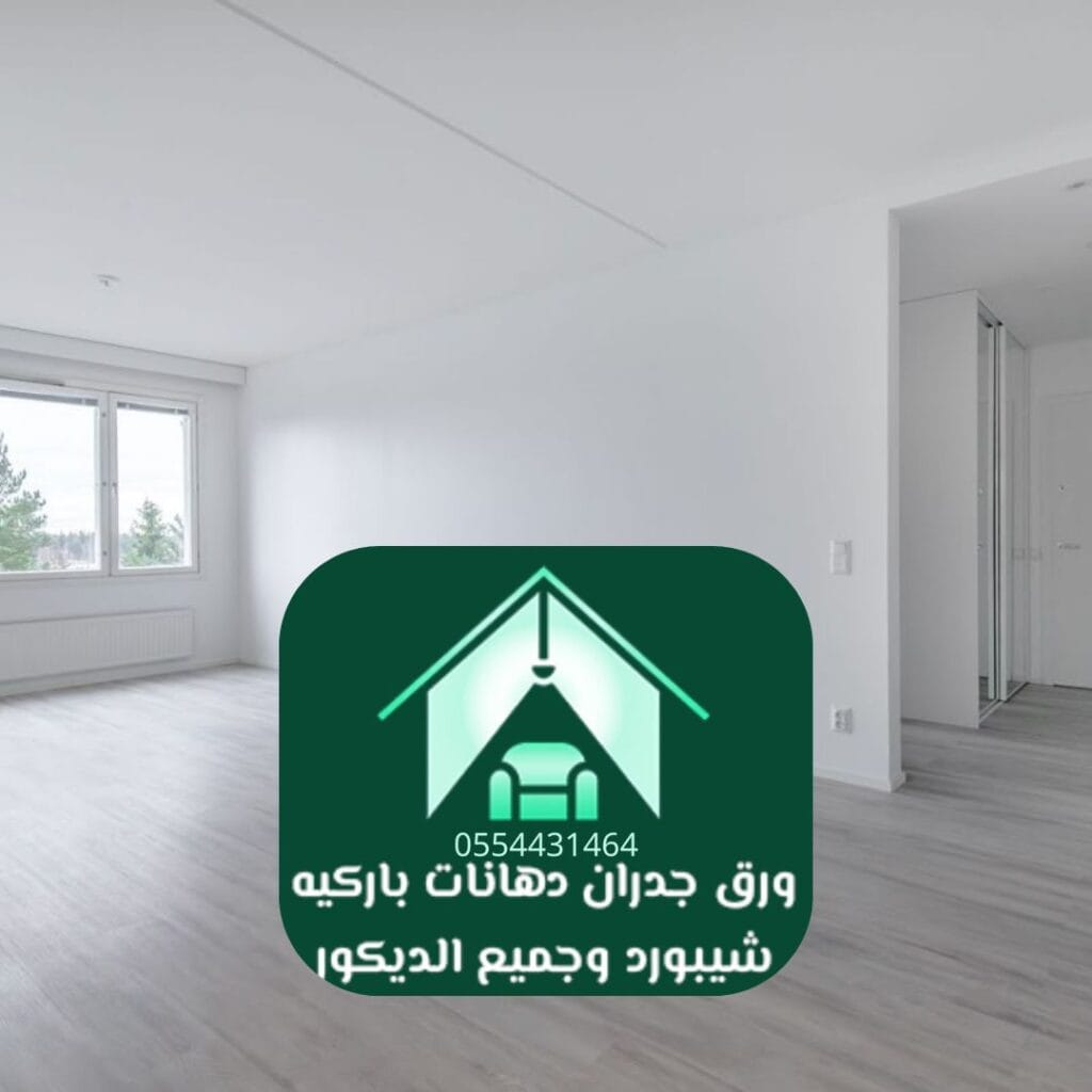 دهانات بلاستيك مطفي بالرياض