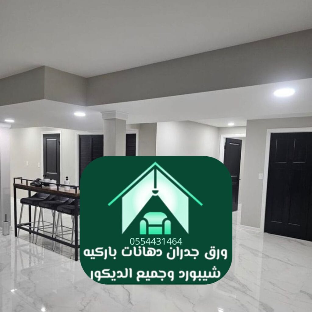 دهانات رمادية مودرن الرياض