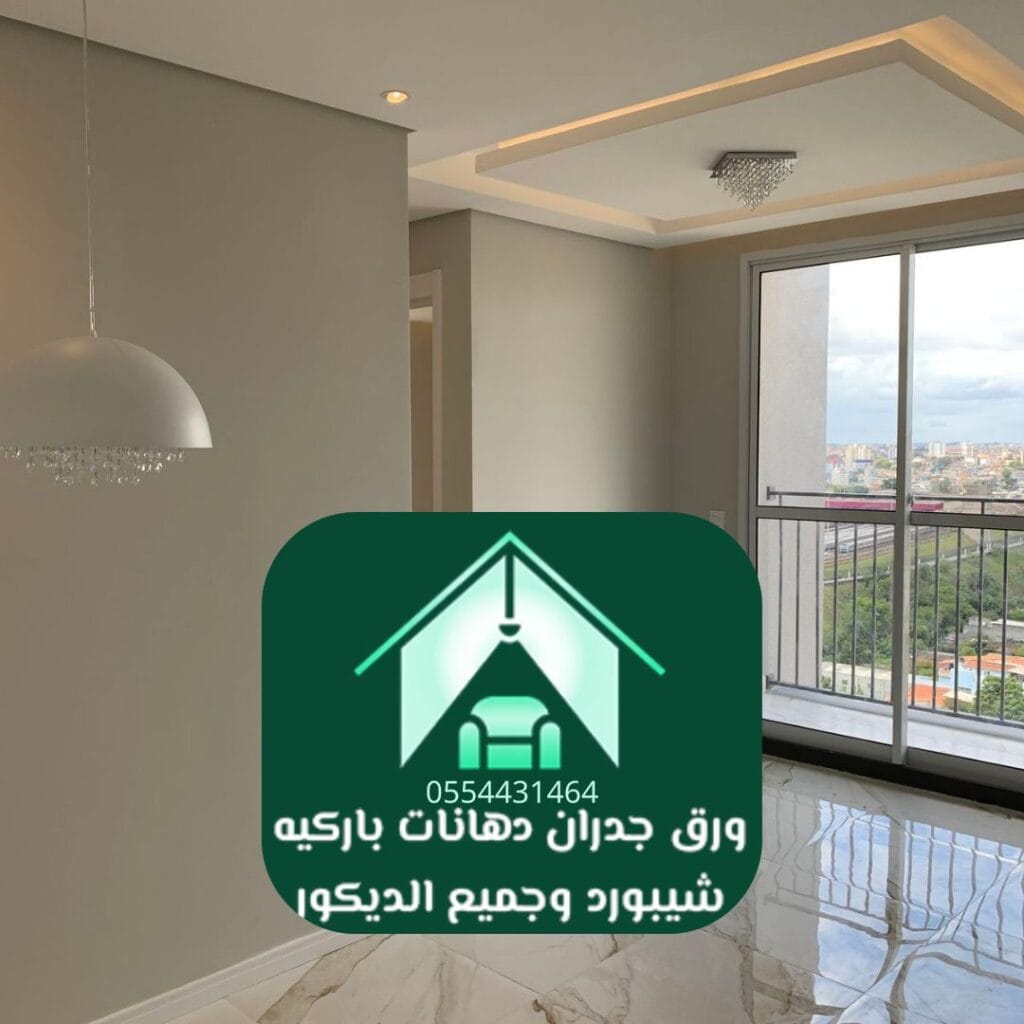 تشطيبات ديكور باستخدام دهانات جوتن