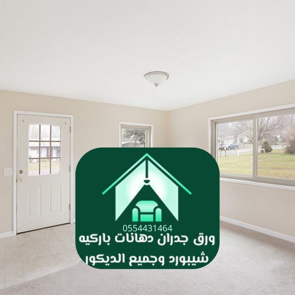 نتيجة استخدام دهانات أنقرة في تصميم غرفة معيشة بالرياض