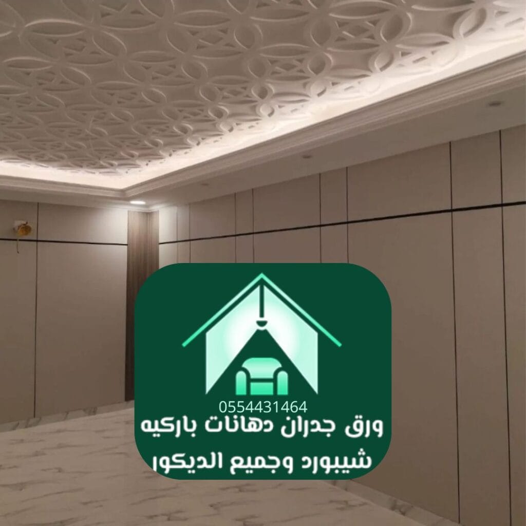 ديكور جدران خشب لمنزل