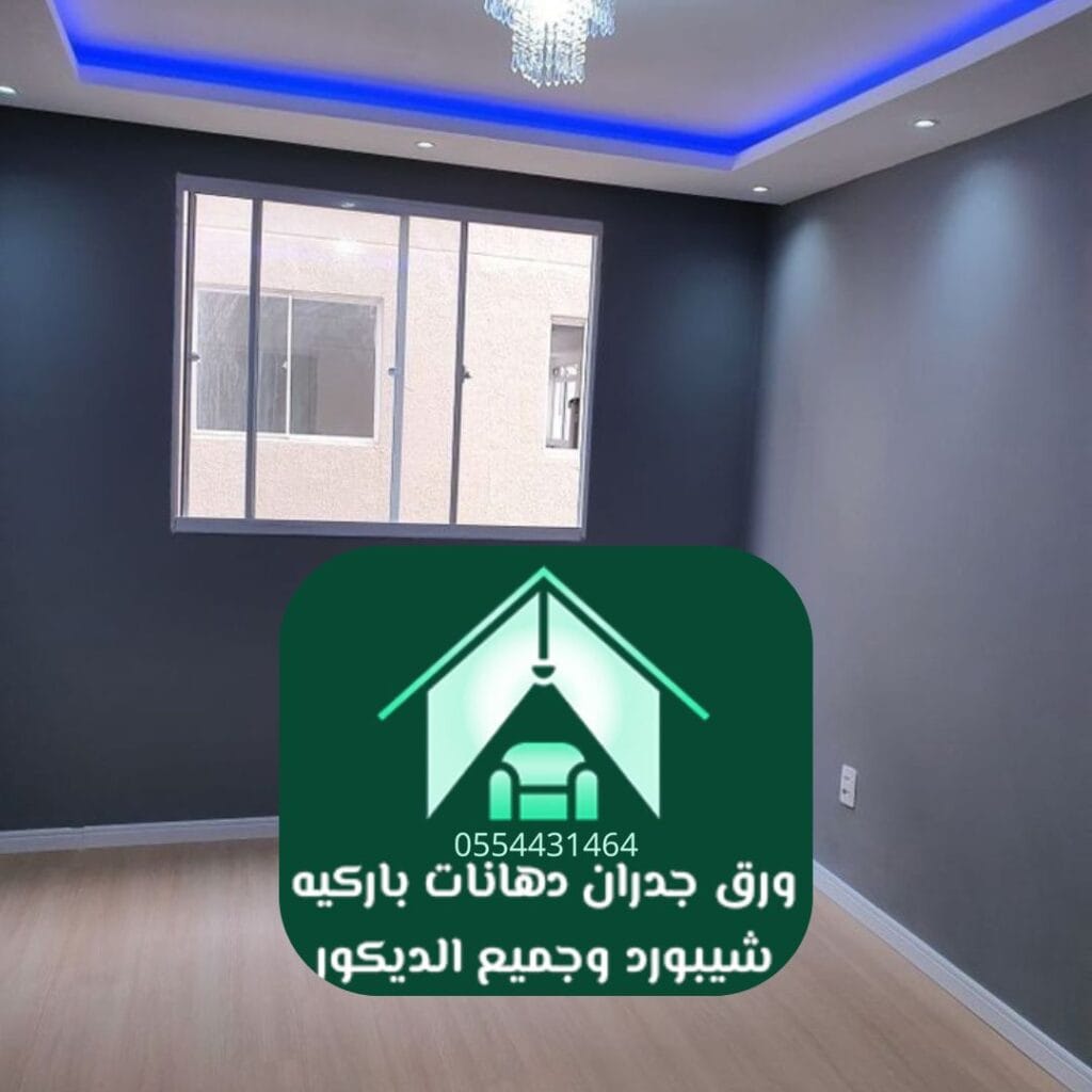 منتجات طلاء حديثة في العاصمة
