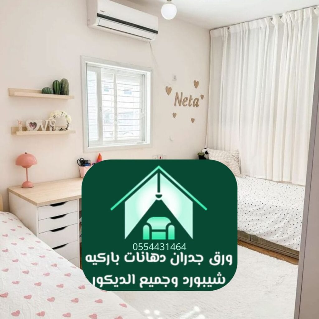 تقسيم جدار غرفة طفل بالرياض باستخدام ألوان دهان مبهجة