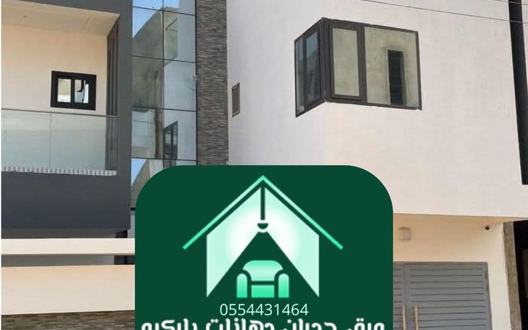 دهانات بروفايل خارجي الرياض | حماية وأناقة تدوم