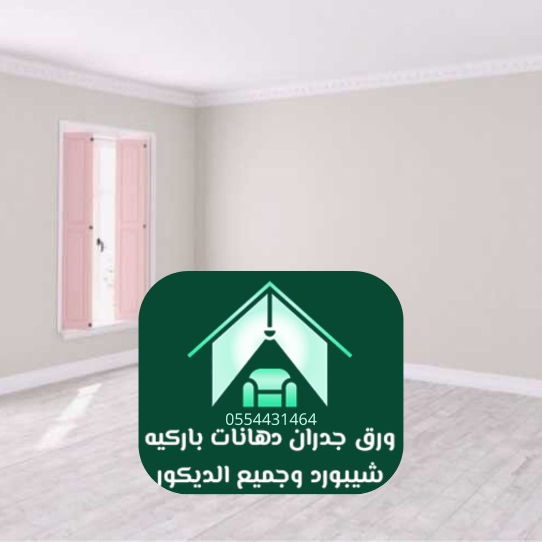افضل دهان الرياض