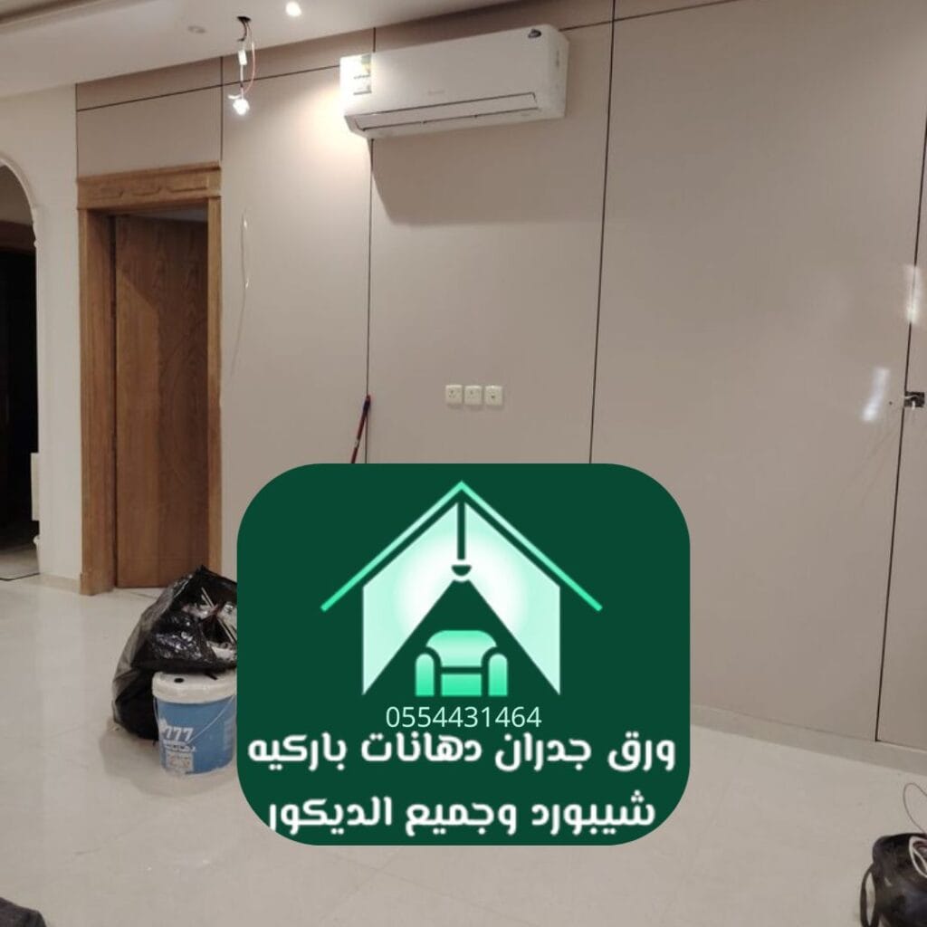 تشطيب جدران خشبية في الرياض