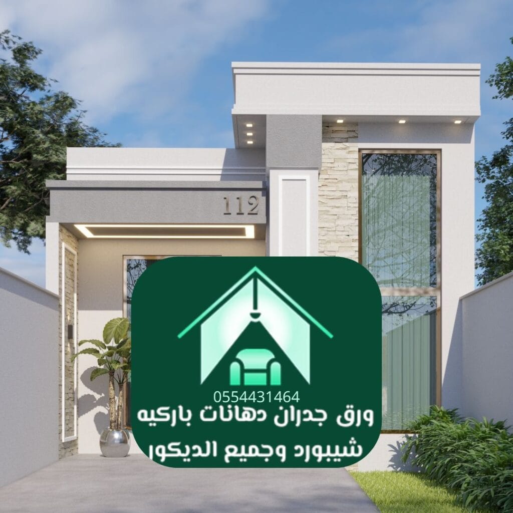 دهانات زيتية بلمعة فاخرة دهانات فلل فخمة الرياض