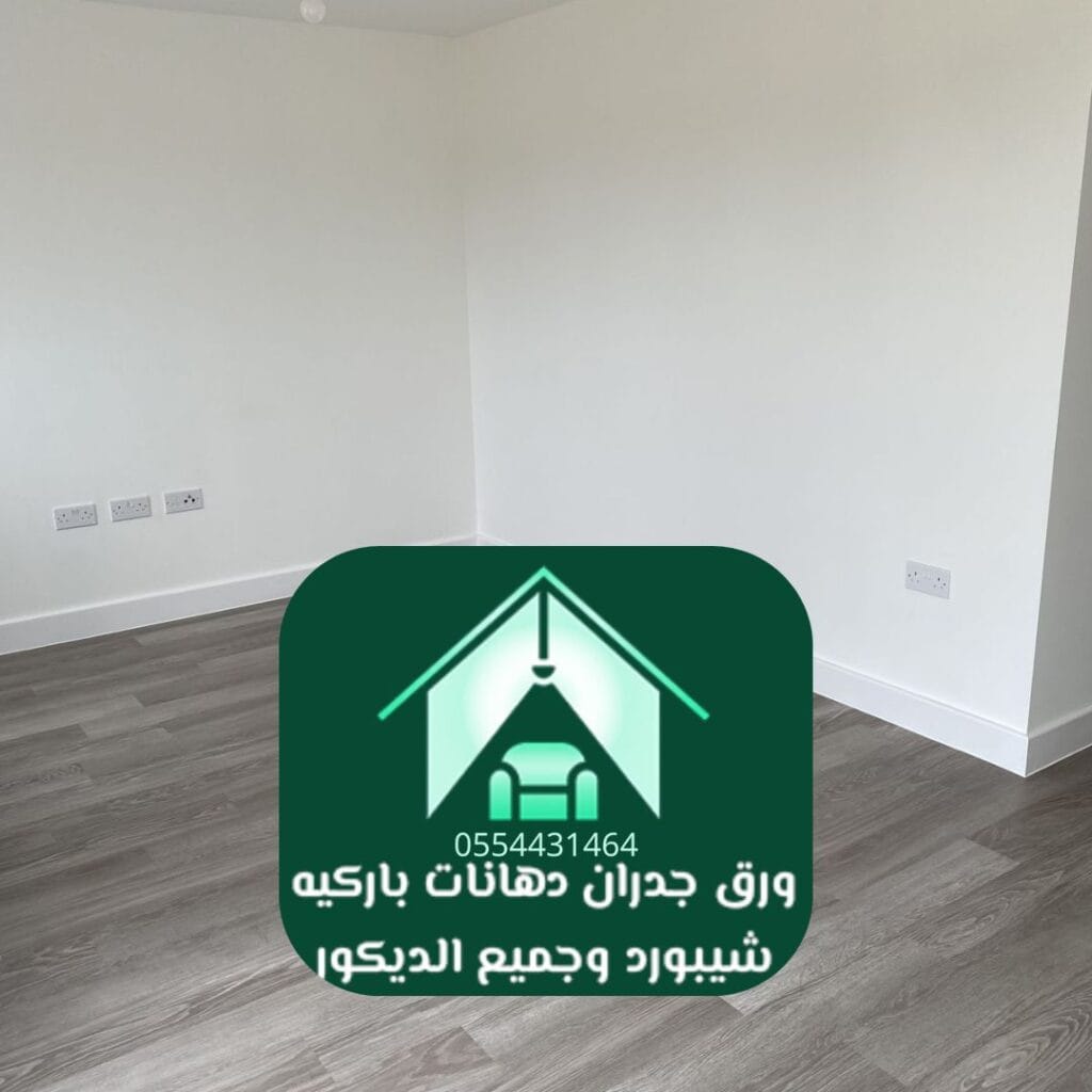 دهانات مقاومة للرطوبة الرياض توفير التكاليف على المدى الطويل