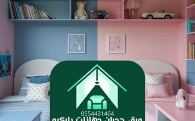 دهانات غرف أطفال بالرياض 0554431464– ألوان تنبض بالحياة ولمسات تملؤها البراءة